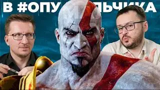 ТРЭШ. Итоги State of Play // God of War про мальчика / John Wick / Silent Hill Townfall / Kena 2