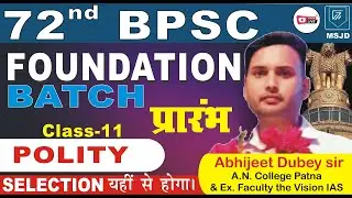 72nd BPSC FOUNDATION  POLITY CLASS - 11