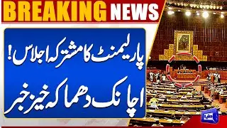Parliament Joint Session | Unexpected Shocking News Revealed | Dunya News
