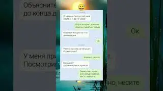 #шуточное #юмор #переписка