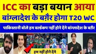 Pak Media Crying 😭 On ICC's big statement came that T20 World Cup will be held without Bangladesh...