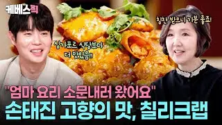 여기가 한국이야 싱가포르야 🇸🇬 전세계 요리 섭렵한 손태진 엄마의 요리 솜씨 대공개 #신상출시편스토랑 ㅣ KBS 260116 방송