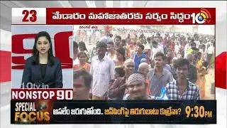 Non Stop 90 News | AP Political News | Telangana Political News | 27-01-2026 | 10TV News