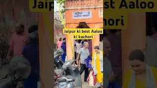 Jaipur ki best Aaloo ki kachori Khuteta namkin bhandar choti chaupad Jaipur #shortfeed #kachori