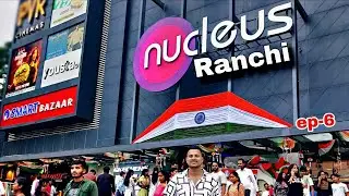 Nucleus Mall Ranchi | Ranchi Tour ep-6 | Ranchi Mall | Ranchi Tour | #aamirworld #nucleusmall