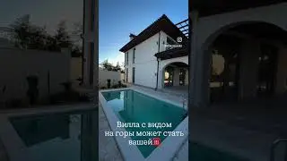 Вилла с видом на горы&hellip;познакомлю вас с вашей недвижимостью. Звоните +79063910511 Елена