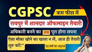 CGPSC & VYAPAM New Batch || 18th Sep 2023 || Fee -9999 || Campus Visit