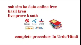 how to check sim data free with prove |how to know who is the owner of sim | how to check sim owner
