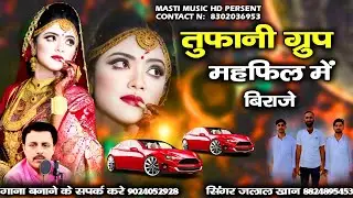 new song 2023 ! राठौड़ी राजा महफ़िल में बिराजे।।बन्ना सिंगरेट पिणी छोड़ दो | Singer jalal khan lava