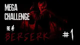МЕГА Challenge - RE4 BERSERKER MOD - ЧАСТЬ 1