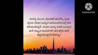 ಮಧುವೆಯ ಶುಭವೇಳೆ ಭಾಗ -1