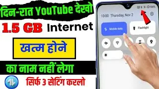 YouTube Hidden Settings to Save MobileData | Mobile ka Internet (Data) JaldiKhatam ho Jata Hai #2025