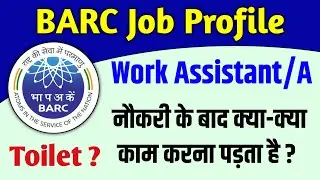 BARC Work Assistant Job Profile 2023 | barc work assistant job me kya hota hai | barc exam date 2023