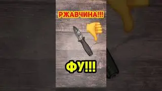 👎 РЖАВЕЕТ! GRAVE 2.0 &mdash; НОЖ, КОТОРЫЙ МЕНЯ РАЗОЧАРОВАЛ! 😒 ОБЗОР ГЛАВНОГО НЕДОСТАТКА. AUS8 vs. D2
