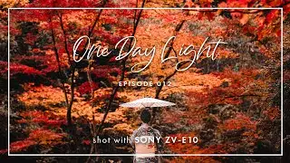 One Day Light | CINEMATIC VLOG #012 | Shoto on SONY ZV-E10 &times; SAMYANG AF 12mm f2.0 E / Batis 25mm f2