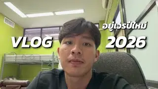 VLOG of being on shift during New Year's 2026.