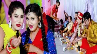 #Video | कईसन बाराती अइले मांग मांग खाले | विवाह गारी गीत | #Antra Singh Priyanka, Anjali Gaurav