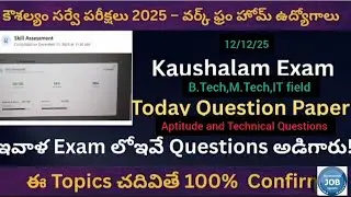 Today Ap Kousalyam Exam Questions|B.tech,M.tech,It Field Technical questions|
