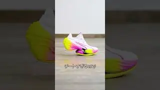 禁止されたランニングシューズ