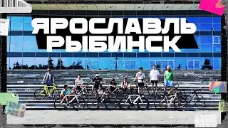 На фиксах от Ярославля до Рыбинска | YFG | Fixed Gear Yaroslavl