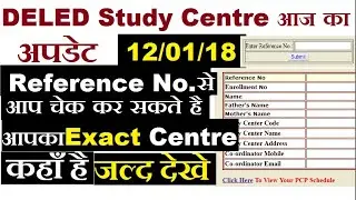 DELED आज का अपडेट, चेक करे आपका Exact Study Centre कहाँ है जल्द देखे