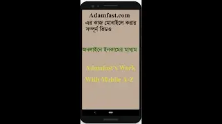 Addmefast's Work With Mobile Phone A-Z Video || #Sk_IT_Solution