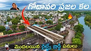 Finally Railway Flyover Works Resumed in Nidadhavolu @heybrotelugu