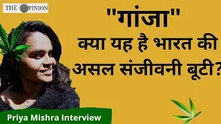 Medicinal and Industrial uses of Cannabis | Can marijuana boost economy? Priya Mishra | Konark Bajaj