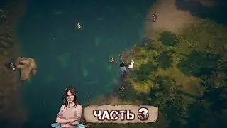 RUSTLER Прохождение Часть 3 - ЛЮДИ. ДЕРЖИСЬ ЗА СВЯТОЕ. В ПОИСКАХ СВЯТОГО ГРААЛЯ. ЛЕДИГАЙ ОЗЕРА