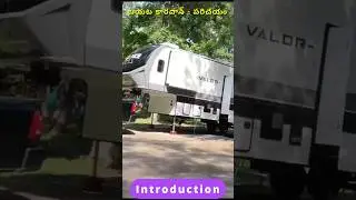 Caravan Outside   Introduction   Telugu