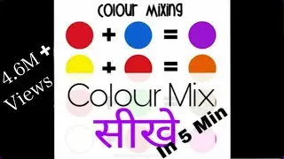 How to make new colour from primary and secondary  colour  (for beginner )