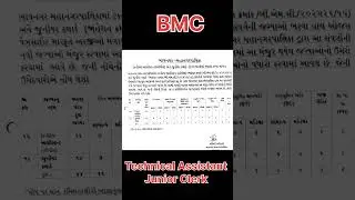 BMC Update | Technical Assistant and Junior Clerk Vacancy details | #bmc #shorts #youtubeshorts #yt