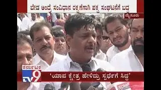 'I Am Ready To Contest From Any Constituency In The State': HC Mahadevappa