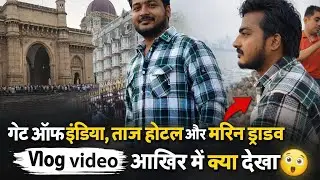 MUMBAI ! VISITING MARINE DRIVE ! TAJ MAHAL HOTEL! GATEWAY OF INDIA! 2026|| Jack thakur vlog video..?