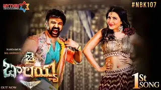 Jaibalayya - NBK107 First Song | NBK 107 1st Single | Balakrishna | Shruti Hassan | Thaman S