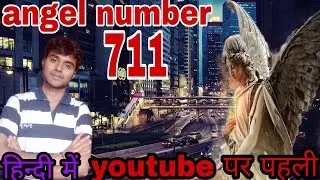 angel number 711 numberology in hindi 711 angel number meaning