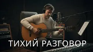 ТИХИЙ ШАНСОН ДЛЯ РАЗДУМИЙ И ВОСПОМИНАНИЙ