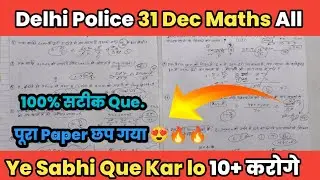 Delhi Police Constable 31 December Maths Que | Delhi Police Today Exam Analysis #ssc #groupd