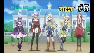 The Unaware Atelier Master bangla EP 5   #animeedit #animeexplained #animeexplainedbangla #ANIMEBD