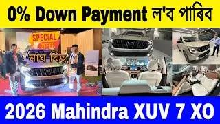 0% Down Payment গাড়ী কিনক | 2026 Mahindra Xuv 7 Xo Review | More Tech  | New Suspension