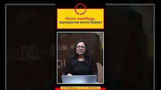 Dipu Das - Child deaths in Gaza, have we changed ourselves with the calendar?