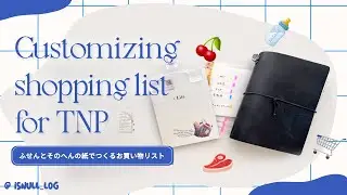 使いまわせるお買い物リスト用リフィルをつくる🛠️ ︴無印良品のふせんとそのへんの紙 ︴トラベラーズノート、文房具、手帳