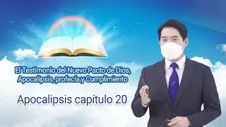 [Apocalipsis cap&iacute;tulo 20] Seminario en l&iacute;nea de Shincheonji
