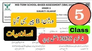 Class 5 islamiat paper 2025 | mid term | Pectaa SBA | version B | School based assessment Punjab 