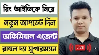 Ring id update news today|ring id update news|ring id update today
