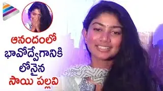 Sai Pallavi Emotional Speech about Fidaa Movie | #Fidaa Success Meet | Varun Tej | Sekhar Kammula