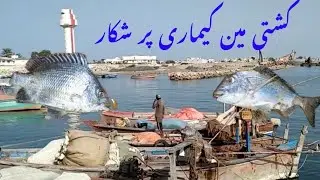 kemari fishing! manora fishing! karachi fishing! break water fishing
