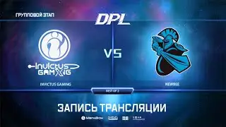 IG vs NewBee, DPL Season 6 Top League, bo2, game 2 [Adekvat]