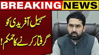 Arrest Warrant Issued for Sohail Afridi | Major Political Development | Breaking News | Capital TV