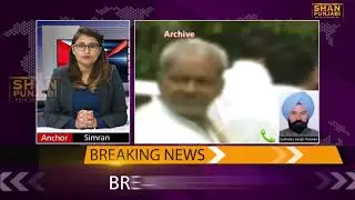 Congress leader Sajjan Kumar Sentenced Life Prison | 1984 Anti Sikh Riot Updates| Live Updates